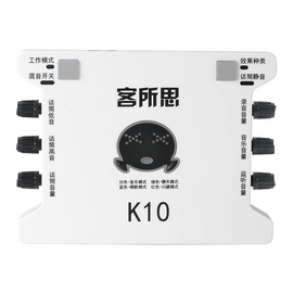 客所思(XOX) K10（超值版） 網(wǎng)絡(luò)K歌USB聲卡 (白色)