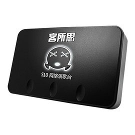 客所思(XOX) S10 電腦網(wǎng)絡(luò)K歌外置USB聲卡