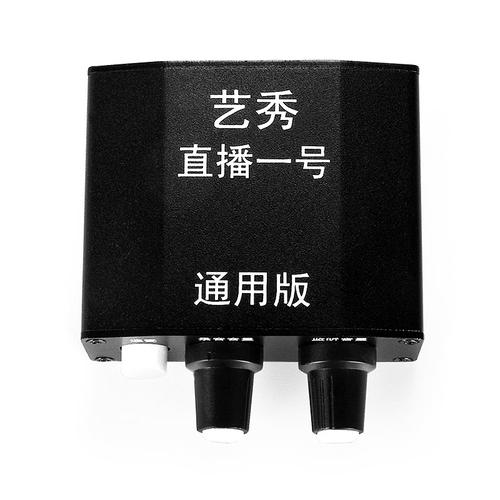 藝秀(YIXIU) BT-1 直播一號 電腦聲卡手機直播轉(zhuǎn)換器 連麥版 安卓蘋果可用  (黑色)