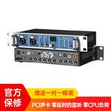 RME 德國進口 Fireface UC 電腦錄音K歌外置USB聲卡