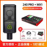 得勝M(fèi)X1聲卡搭配萊維特LCT 240pro麥克風(fēng) 電腦手機(jī)直播K歌套裝  淘寶抖音快手主播直播帶貨設(shè)備全套