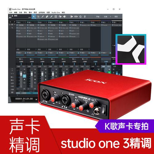 大邦躍(INGPING) 【studio one3機架+VST插件】K歌聲卡K歌效果精調(diào)服務(wù)（精調(diào)一次終身維護）