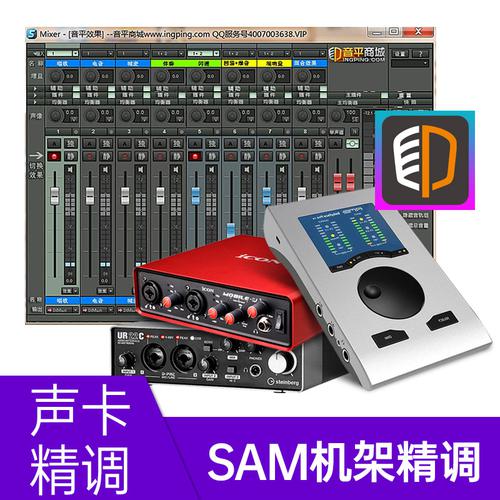 大邦躍(INGPING) 【SAM機架】聲卡K歌效果精調(diào)服務(wù)（精調(diào)一次終身維護）