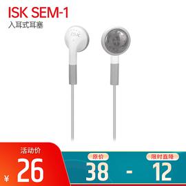 ISK SEM-1 入耳式耳塞