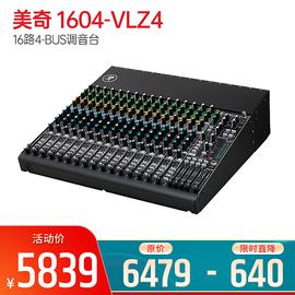 美奇(MACKIE) 1604-VLZ4 16路4-BUS調(diào)音臺(tái)