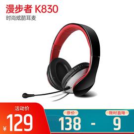 漫步者(Edifier) K830 時(shí)尚炫酷耳麥 音質(zhì)出色超拉風(fēng)耳麥