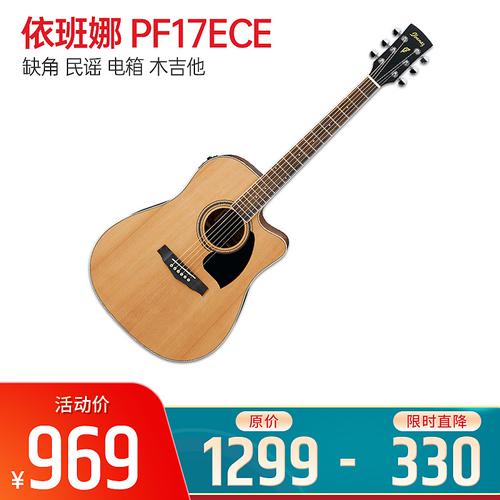 依班娜(Ibanez) PF17ECE 缺角 民謠 電箱 木吉他 (原木色)