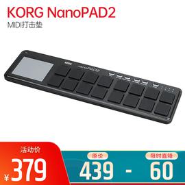 科音(KORG) NanoPAD2 MIDI打擊墊 USB接口