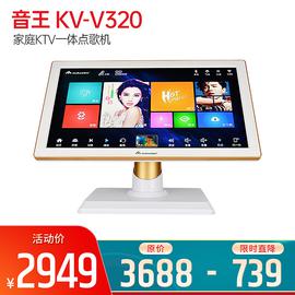 音王(InAndOn) KV-V320 家庭KTV一體點歌機  19寸臺式紅外屏 白金色（3T）