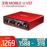 艾肯MOBILE·U VST聲卡搭配 AKG C214麥克風 網(wǎng)K套裝