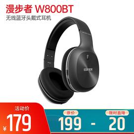 漫步者(Edifier) W800BT 無(wú)線藍(lán)牙頭戴式耳機(jī) 跑步運(yùn)動(dòng)手機(jī)音樂電腦游戲耳麥 (蒼穹黑 )