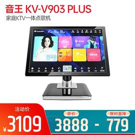 音王(InAndOn) KV-V903 PLUS 家庭KTV一體點(diǎn)歌機(jī) 21.5寸臺(tái)式紅外屏家用點(diǎn)歌系統(tǒng) 黑色（3T）