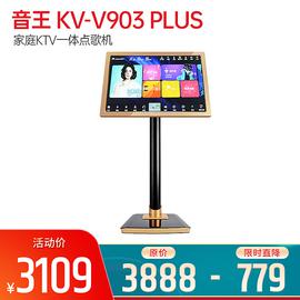 音王(InAndOn) KV-V903 PLUS 家庭KTV一體點歌機 21.5寸落地式電容屏家用點歌系統(tǒng) 金色（3T）