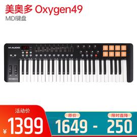 美奧多(M-AUDIO) Oxygen49 MIDI鍵盤(pán) 控制器