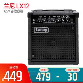 蘭尼(Laney) LX12 12W 吉他音箱（只）