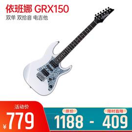 依班娜(Ibanez) GRX150 雙單 雙拾音 電吉他 (白色)