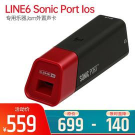 LINE6 Sonic Port Ios系統(tǒng)專用樂器Jam外置聲卡