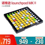 諾維遜(Novation) launchpad MKⅡ mini控制器 dj打擊墊 