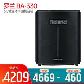 羅蘭(Roland) BA-330 6.5寸立體聲便攜音箱（只）