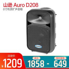 山遜(SAMSON) Auro D208 8寸有源擴(kuò)聲音箱 廣場會議舞臺返聽音箱（只）