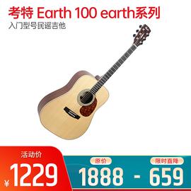 考特(CORT) Earth 100 earth系列的入門型號(hào)民謠吉他