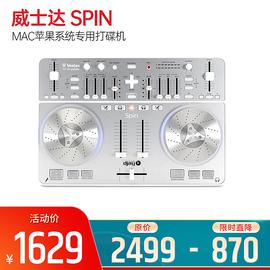 威士達(dá)(VESTAX) SPIN MAC蘋果系統(tǒng)專用打碟機(jī)