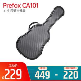 Prefox CA101 41寸民謠吉他盒