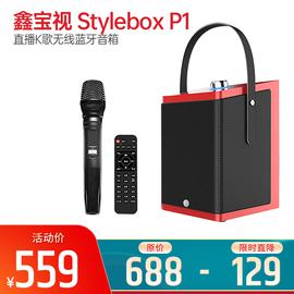 鑫寶視(monpos) Stylebox P1 直播K歌無(wú)線藍(lán)牙音箱 單麥 帶聲卡效果 (紅色)