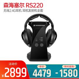 森海塞爾(Sennheiser) RS220 無(wú)線2.4G耳機(jī) 耳機(jī)發(fā)射機(jī)全套