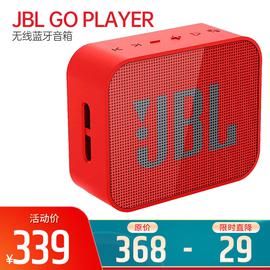 JBL GO PLAYER無(wú)線藍(lán)牙音箱戶外便攜迷你小音響低音TF卡FM收音機(jī) (紅色)