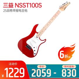 三益(Samick) 電吉他品牌 NSST100S 25品格單搖電吉他