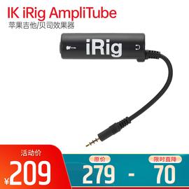 IK(IK-Multimedia) iRig AmpliTube  蘋果吉他/貝司效果器