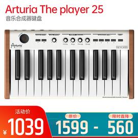 Arturia The player 25 音樂合成器鍵盤