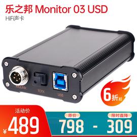 樂之邦(MUSILAND) Monitor 03 USD HiFi聲卡