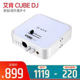 CUBE DJ 錄音k歌外置聲卡 DJ USB音頻接口