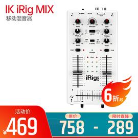 IK(IK-Multimedia) iRig MIX 移動(dòng)混音器(適用于iphone/ipod touch/ipad)