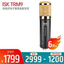 ISK TRM9 電容式電子管錄音麥克風