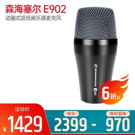 森海塞爾(Sennheiser) E902 動(dòng)圈式超低頻樂器麥克風(fēng)