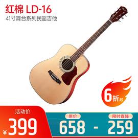 紅棉(KAPOK) LD-16 41寸舞臺(tái)系列民謠吉他