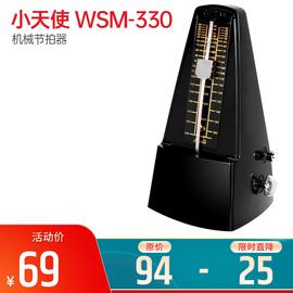 小天使(Cherub) WSM-330機(jī)械節(jié)拍器 (黑色)