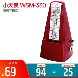 小天使(Cherub) WSM-330機(jī)械節(jié)拍器 (紅色)