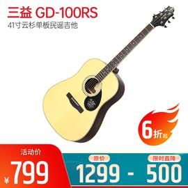 三益(Samick) GD-100RS 41寸云杉單板民謠吉他