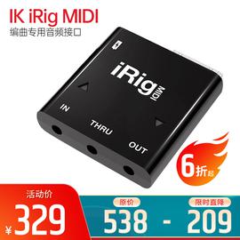 IK(IK-Multimedia) iRig MIDI編曲專用音頻接口（for iPhone/iPod touch/iPad）