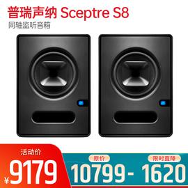 普瑞聲納(Presonus) Sceptre S8 同軸監(jiān)聽音箱 8寸監(jiān)聽音箱 （一對(duì)裝）