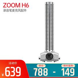 ZOOM H6 錄音筆麥克風(fēng)配件 SGH-6 長(zhǎng)槍型麥克風(fēng)