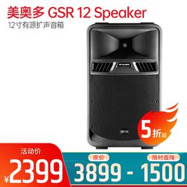 美奧多(M-AUDIO) GSR 12 Speaker 12寸有源擴聲音箱 （單只）