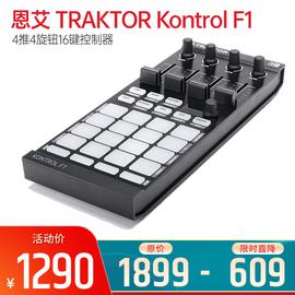 恩艾(native instruments ) TRAKTOR Kontrol F1  4推4旋鈕16鍵控制器 USB打擊墊