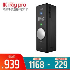 IK(IK-Multimedia) iRig pro 蘋果手機(jī)直播K歌聲卡