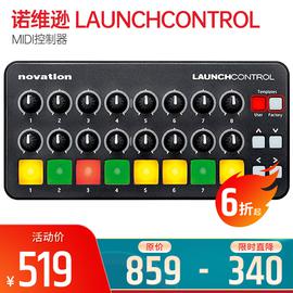 諾維遜(Novation) LAUNCHCONTROL MIDI控制器