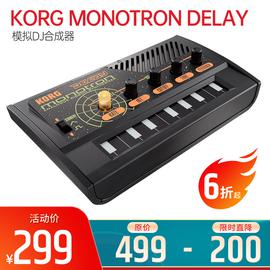 科音(KORG) MONOTRON DELAY 模擬DJ合成器 效果器